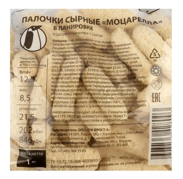 Сырные палочки 1кг  00673 - фото 372